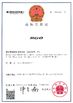 China Shanghai BGO Industries Ltd. certificaten